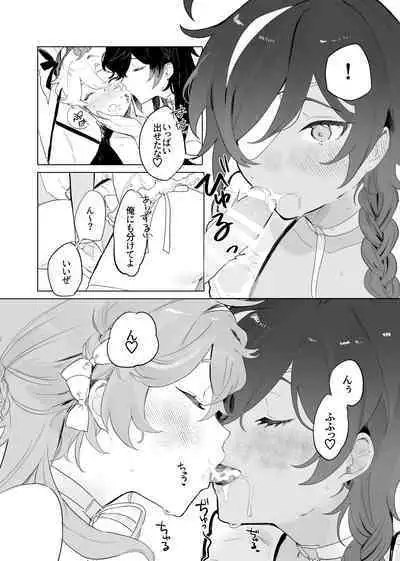 (TOKYO FES 2023) [Domestic Milk (Ogu)] Sora-kun ga Ashinaga Oneechan-tachi to Ichaicha Suru Hon. [Digital]