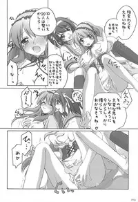 (C82) [Titokara 2nd Branch (Manami Tatsuya)] Chitose Karasuyama Dai2 Shucchoujo Soushuuhen 2005-2007 (Various)