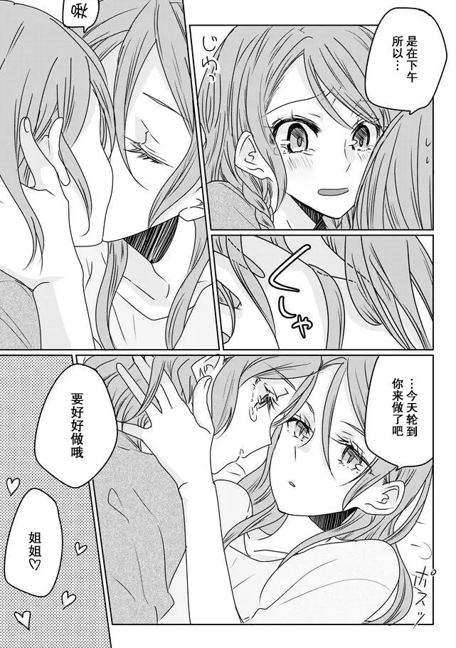 Ano Hi no Yoru ni Anata to Futarikiri de