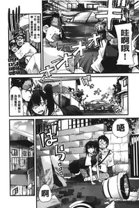 [Uchi-uchi Keyaki] Kanojo, Koi shite, Sex | 女孩、談戀愛、做愛做的事 [Chinese]