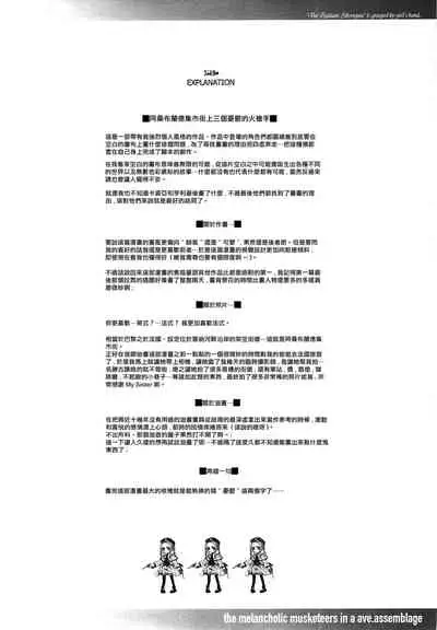 (CR37) [70 Nenshiki Yuukyuu Kikan (Endou Okito)] ORGAN-Tino 01-02[Chinese] [拾荒者汉化组] [Incomplete]