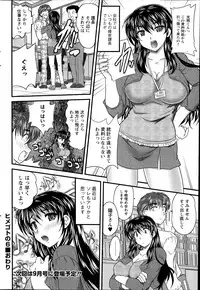 [Nanami Shizuka] Himegoto. Ch.1-6