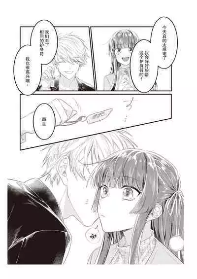 densha de, jugyō. Sensei to. | 在电车里,上课。和老师。1-5