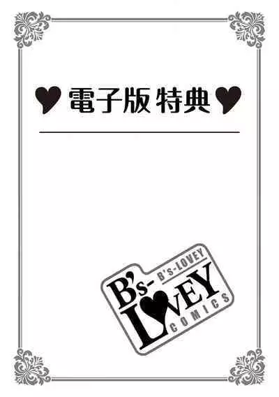 [Yosumi]Koino Chishiryou ｜恋爱的致死量[Chinese] [看海汉化组] [Digital]