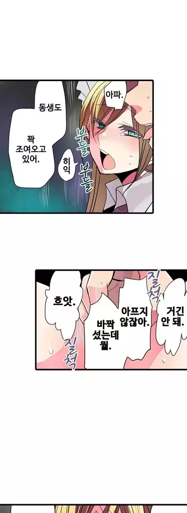 Shameful vending machine Ch.1-42