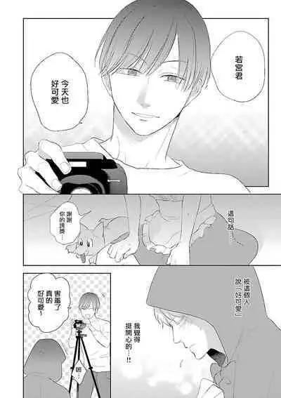 Onee Josou Seme BL | 姐姐·女装攻 BL