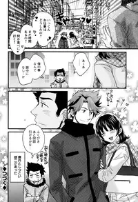 [Pon Takahanada] Niizuma Osenaka Nagashimasu Ch. 1-15