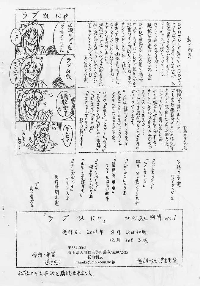 びびあん別冊.1(有条色狼汉化)