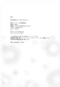 (C92) [Samidare Kumitonsho. (Natsuya)] Nure Airi o Douzo Meshiagare (THE IDOLM@STER CINDERELLA GIRLS)