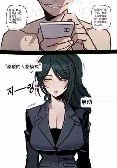 ratatatat74·定制性爱玩偶机器人(LC整合汉化组)