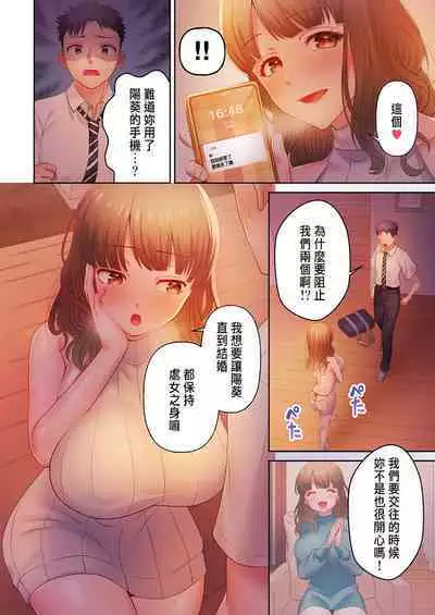 [Niwatori] Numarase Onee-san ~Kanojo to Dekinai Koto, Zenbu~ 1-３ [Chinese]
