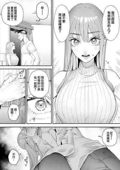 [September (Sanku)] Boku wa Tsuma ga Netorare Nando mo Ikasareru Sugata o Mitsuzuketa. Soushuuhen [Chinese] [兔司姬漢化組]