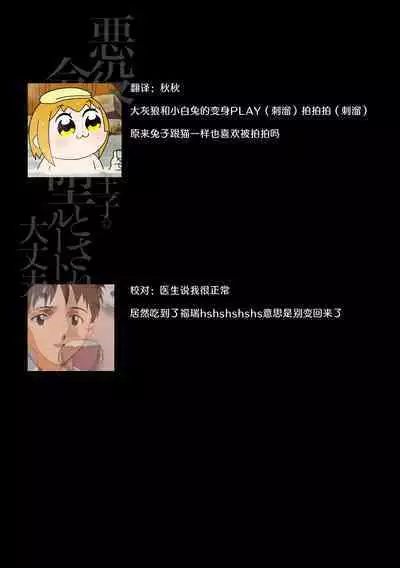 akuyaku reijōdesuga, makai no ōji ni oto sa reru rūto de daijōbudesuka? |身为恶役千金,堕落于魔界王子身下这条路线真的可以有? 1-4