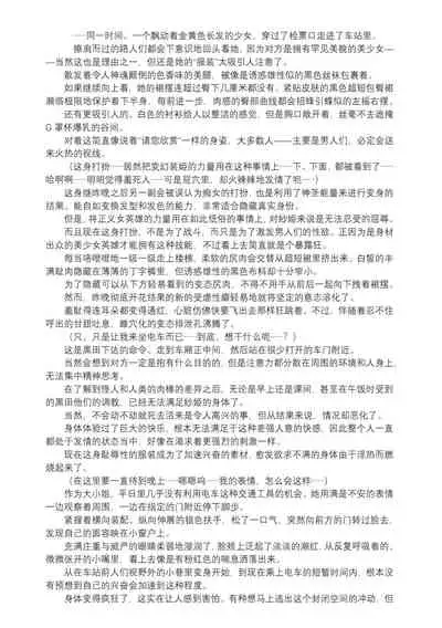 [Takahama Tarou, defeat ] Hengen Souki Shine Mirage THE COMIC EPISODE 9 [Chinese] | 变幻装姬闪耀幻影 官方漫画 第9话 [退魔大叔激情精译][Digital]