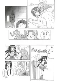 (C54) [Furaipan Daimaou (Chouchin Ankou)] Choudokyuu Oko-sama Kagaku Sentai LOVE LOVE Lovely (Cyber Team in Akihabara, Cardcaptor Sakura, Fun Fun Pharmacy)