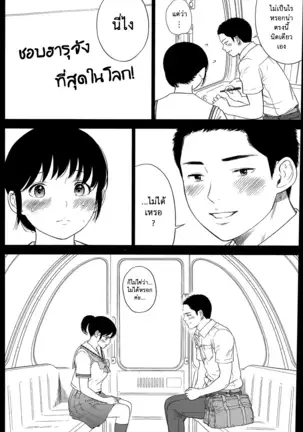 Netoraserare Vol.1-3