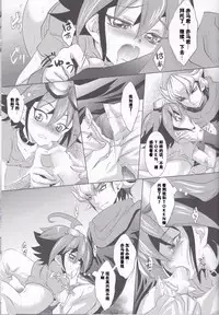 (C86) [Neo Wing (Saika)] Crown x Clown (Yu-Gi-Oh! ARC-V) [Chinese] [赤游]