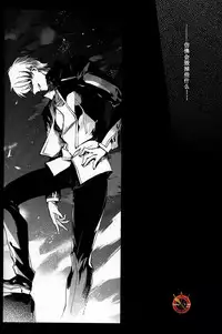 (C84) [Dai Roku Seitetsu (Rokuji)] Da Kakuu Daigoji Eirei Kitan (Fate/Zero) [Chinese]