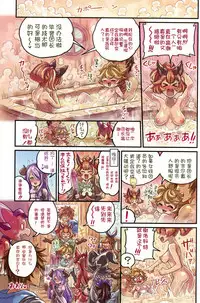 (C95) [Mimoneland (Mimonel)] Nakama to Issen Koechau Hon ~Grablu Hen 2~ (Granblue Fantasy) [Chinese] [靴下汉化组]