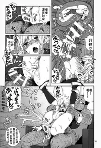 (C89) [666PROTECT (Jingrock)] Tenkousei JK Elf -Houkago Choukyou Jugyou- [Chinese] [ass個人簡易漢化]