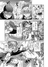 [HONEY QP (Inochi Wazuka)] Kamimachi Danshi Pakopako Bitchhike [Digital]