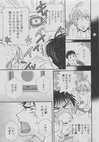 BOY'S ピアス 2015-05