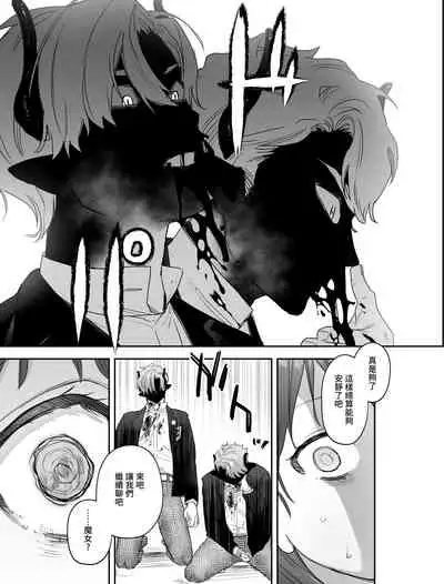 [Mauve (Oniben Katze)] dog eat dog era ~Iinazuke no Mahou Kishi to Saimin Jinmon~ [Chinese] [Digital]