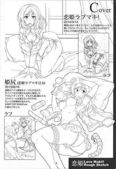 Koi Hime Love Maki!!ROUGH SKETCH