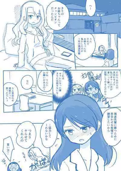 Virgin Queen Summary Ch. 1-50