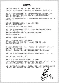 [You You Tsuushin (Shinonome Yuu)] Atama no Taisou