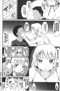 [Higenamuchi] Katsura-san-chi no Nichijou Seikatsu - Katsura home's Everyday Sexlife | 桂小姐家的日常性活 [Chinese]