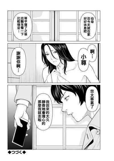 [Takasugi Kou] Rengoku no Sono - The Garden of Purgatory Ch. 1-6 [Chinese] [Digital]