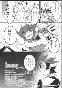 (Sennen Battle Phase 19) [Monpe Kagekiha (Murako)] Doutei Dai-san to Donkan Sei-san ♀ ga Koibito ni naru made no Yakusuun Hi (Yu-Gi-Oh! GX, Yu-Gi-Oh! 5D's)