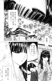 [Senno Knife] EDEN 5 | 夢樂園 [Chinese]