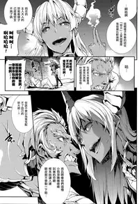 [Erect Sawaru] Shinkyoku no Grimoire -PANDRA saga 2nd story- Ch. 13-16 [Chinese] [偷懒同盟汉化]