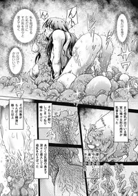 [Anthology] Bessatsu Comic Unreal Ishukan Maniacs Digital Ban Vol. 3 [Digital]