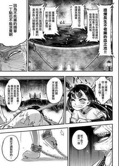 Eiseiruten | 永世流轉