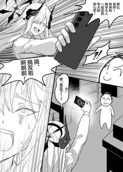 Makoto no Natsu no Inmu | 真琴的夏日淫梦