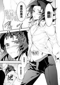 (Zenkuu no Hasha 5) [SilverRice (Sumeshi)] Kowaku -Temptation- (Granblue Fantasy) [Chinese] [CE家族社]