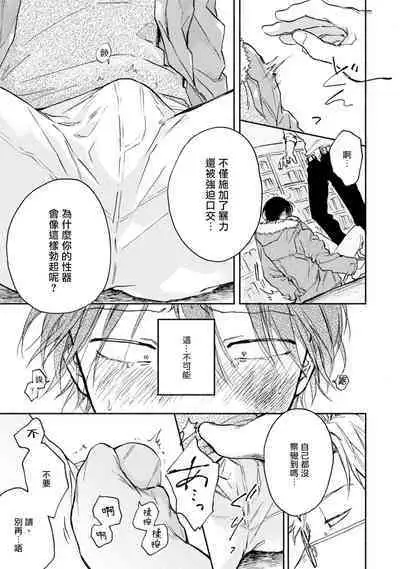 Kujo-sensei no Iinari | 对九条老师言听计从 Ch. 1