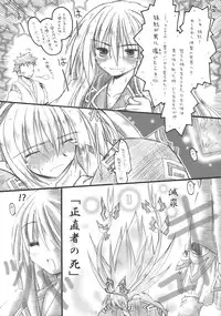 (Kouroumu 5) [Ankoku-Bousougumi (Ainu Mania)] Kuuso no Tawamure (Touhou Project)