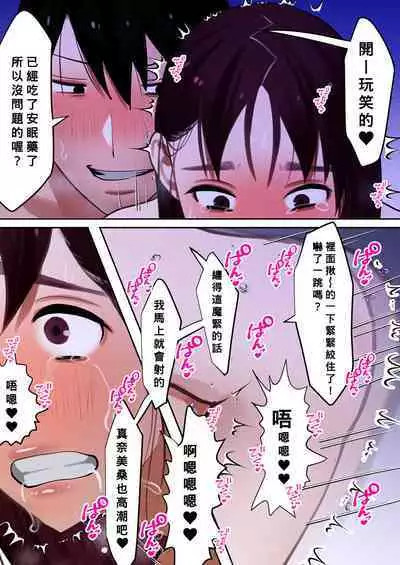 [bomubomuburin (Tooyama Burin)] Tensei Shitara Galge no Shujinkou ni Natteita node Heroine no Haha o Kouryaku Shimasu [Chinese] [Banana手工漢化]