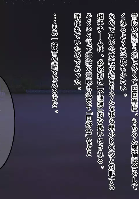 Dosukebe Bakunyuu Mane-chan no Seishun Jijou