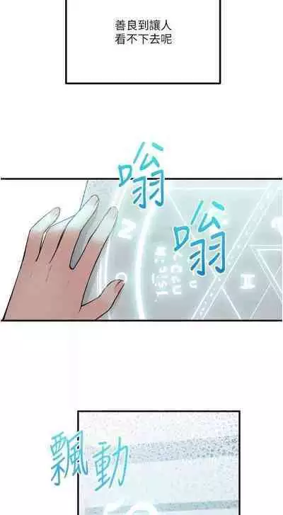 Elf Who Likes to be Humiliated Chapters 41 to 50