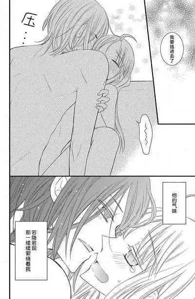 nioi no yuwaku | 芬芳撩人