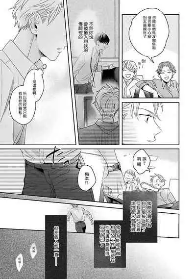 [Santaro] Zettai Koukai Sasemasen kara! | 我绝对不会让你后悔的! Ch. 1 [Chinese] [拾荒者汉化组] [Digital]