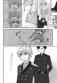 (ZERO no Hakobune 2) [Bifteck (Mii)] Aishuu no Zero-sum Game (ALDNOAH.ZERO)