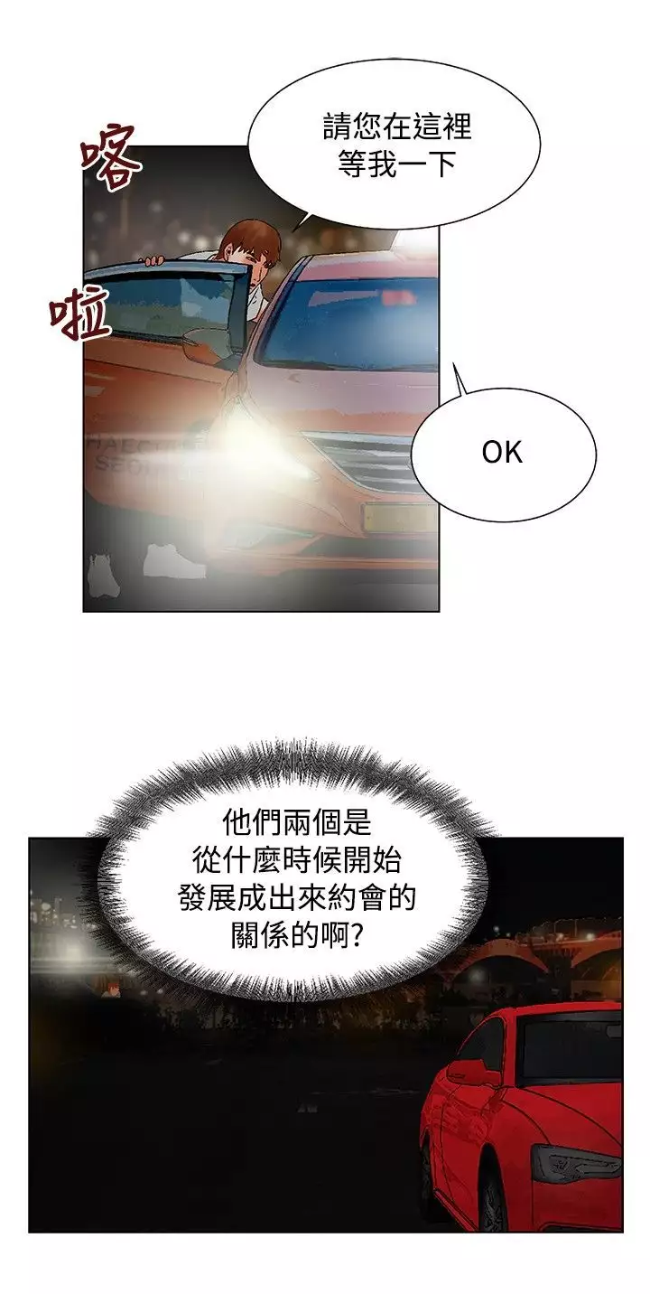 朋友的妻子:有妳在的家