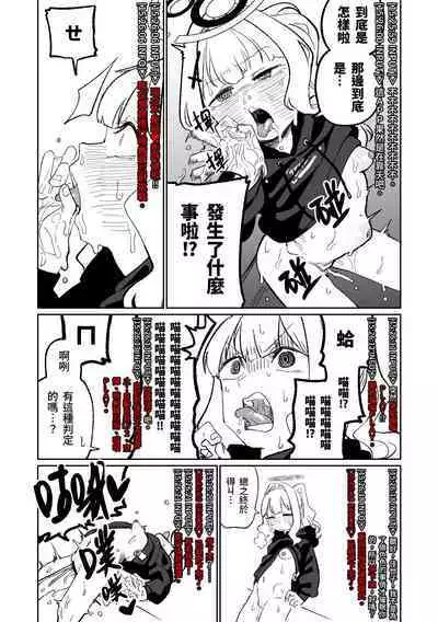 Saimin Appli | 催眠APP