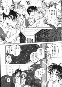 [Anthology] COMIC ShotaKING Vol. 1